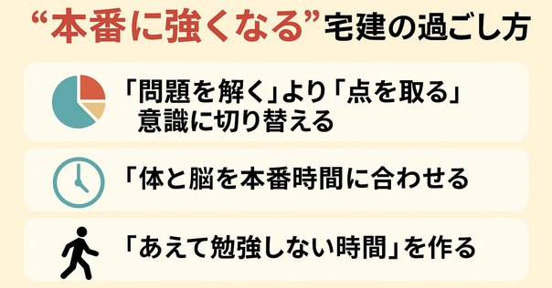 これ知らなきゃ落ちる】 直前2ヶ月で逆転突破！ CGS試験の本質的