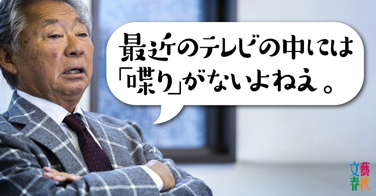 みのもんた テレビ引退宣言 でも銀座はやめられないね 文藝春秋digital