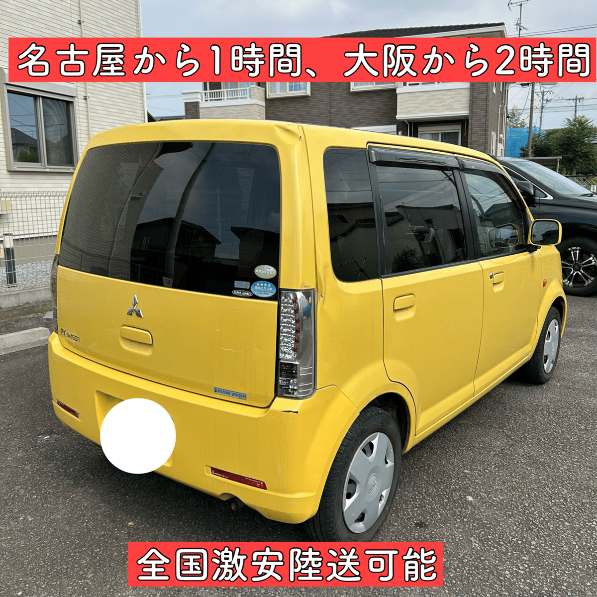 3万KM 三菱 EKワゴン H82 岐阜 愛知 三重 大阪 軽自動車 車検付き