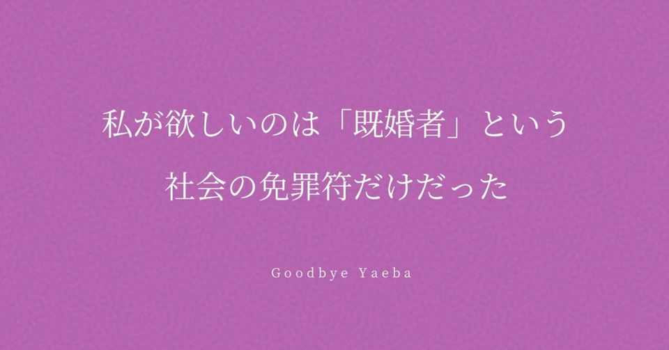 免罪 符 使い方 Article