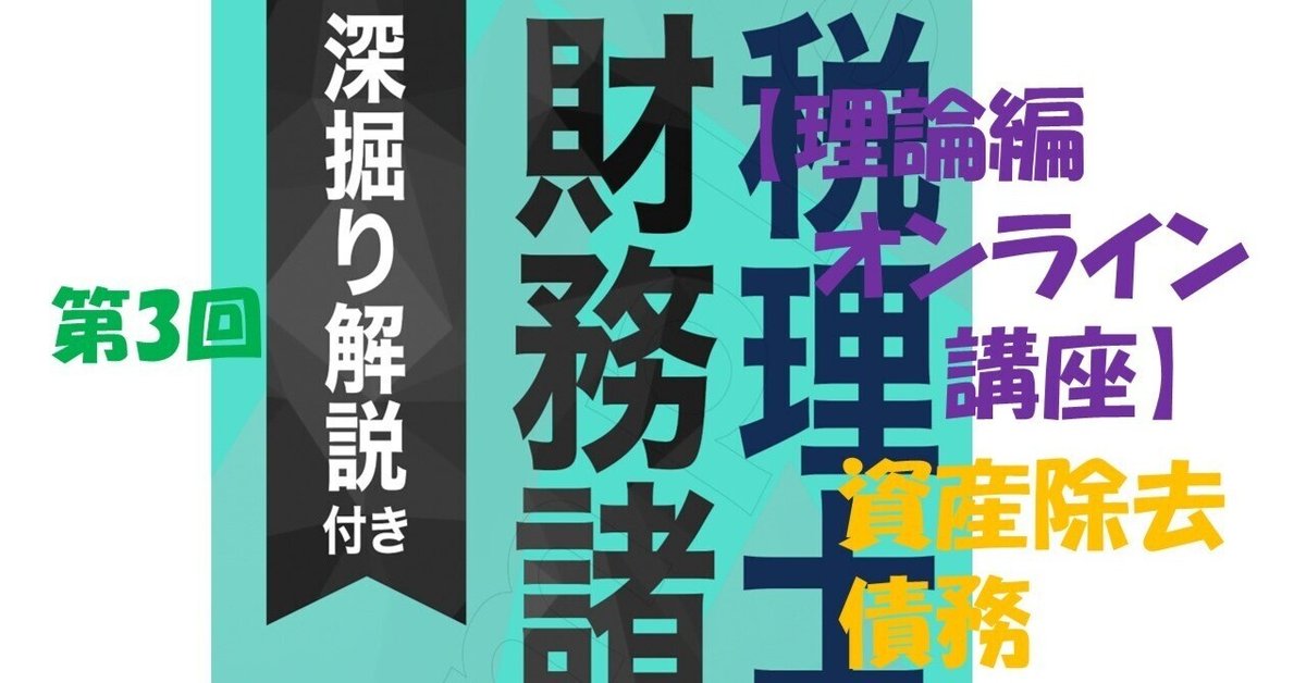 演習財務諸表論 計算篇 改訂増補版/税務経理協会/横山和夫（会計学）（単行本） 赤シート対応】2026年度版 33 税理士試験 財務諸表論 重要会計