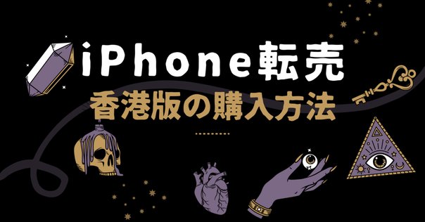 US版❗️シャッター音なし❗️iPhone 11Pro 本体・その他 iPhone 11pro SIMフリー シャッター音なし 付属品・アクセサリ多数