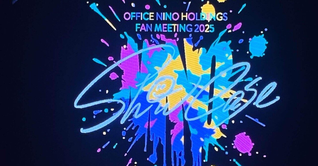OFFCIE NINO HOLDINGS FAN MEETING 2025 “Show Case” in 名古屋市