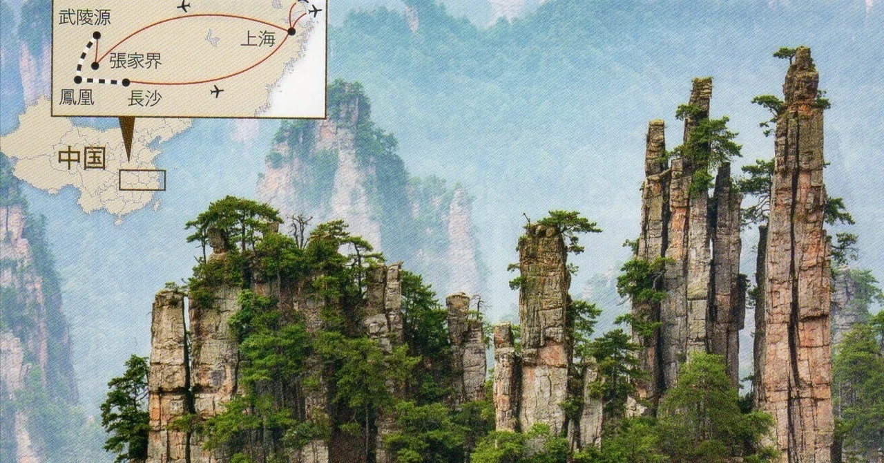 129〕武陵源 Wulingyuan Scenic, China｜country hunter