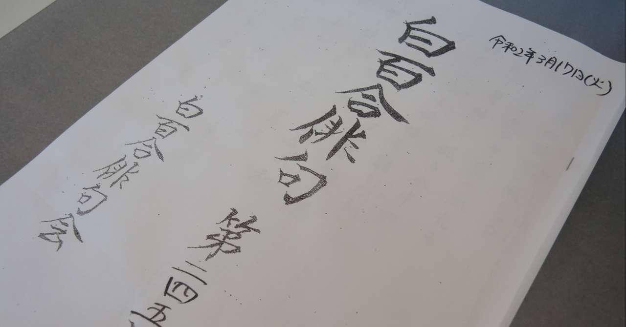 見出し画像