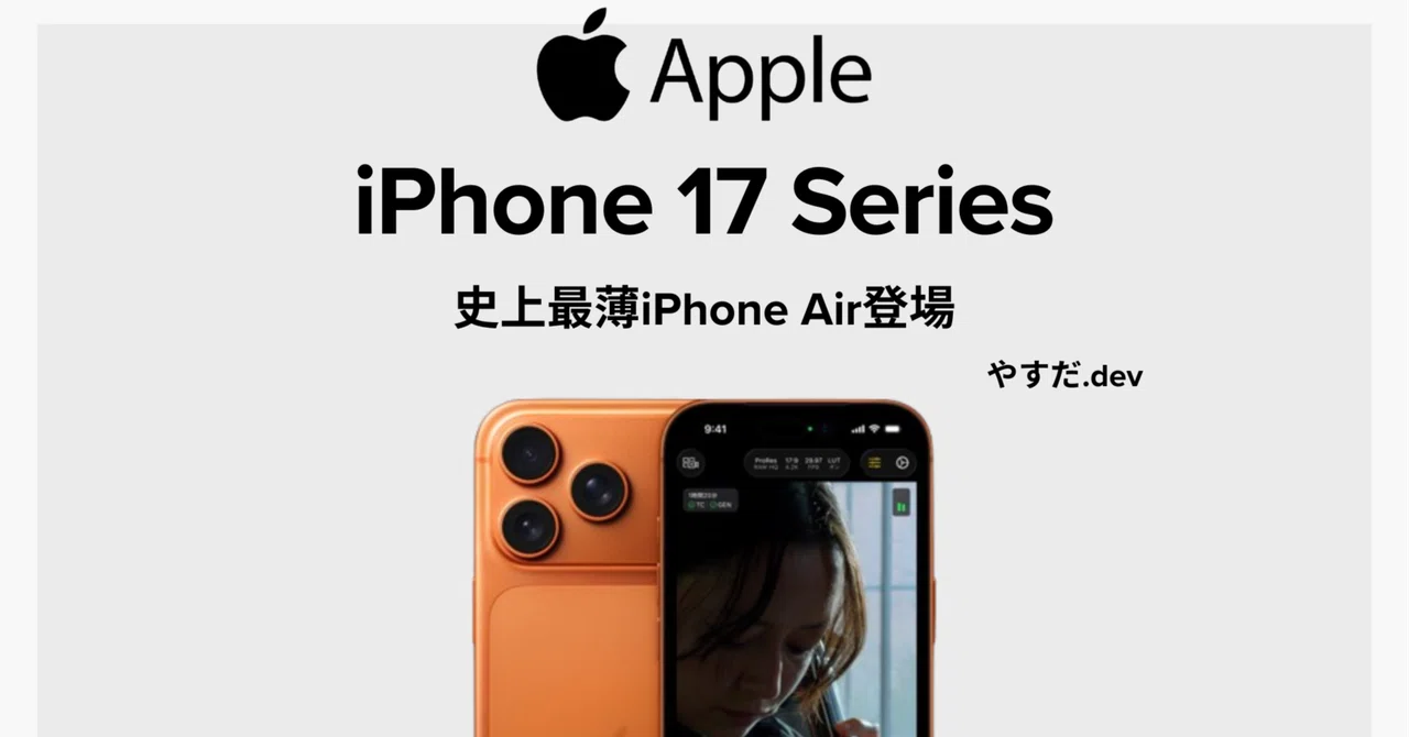 iPhone 17 Series Complete Guide! The Full Picture of Innovative Design ...