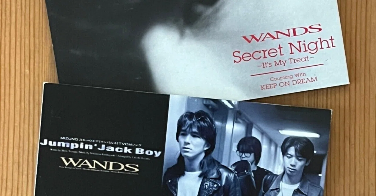 希少WANDS『Jumpin' シングルCD プロモ WANDS Jumpin' Jack Boy