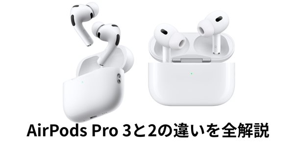 v*h様 AirPods+AirPods Pro第三世代(３年前に購入)&各ケー Amazon.co.jp: 【整備済み品】 Apple AirPods (第3世代) 無線