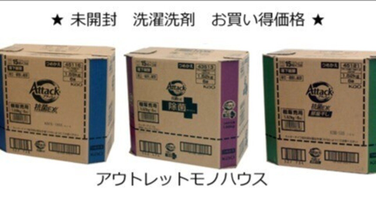 日用品まとめ売り①②③洗濯洗剤セット Yahoo!オークション -「洗剤