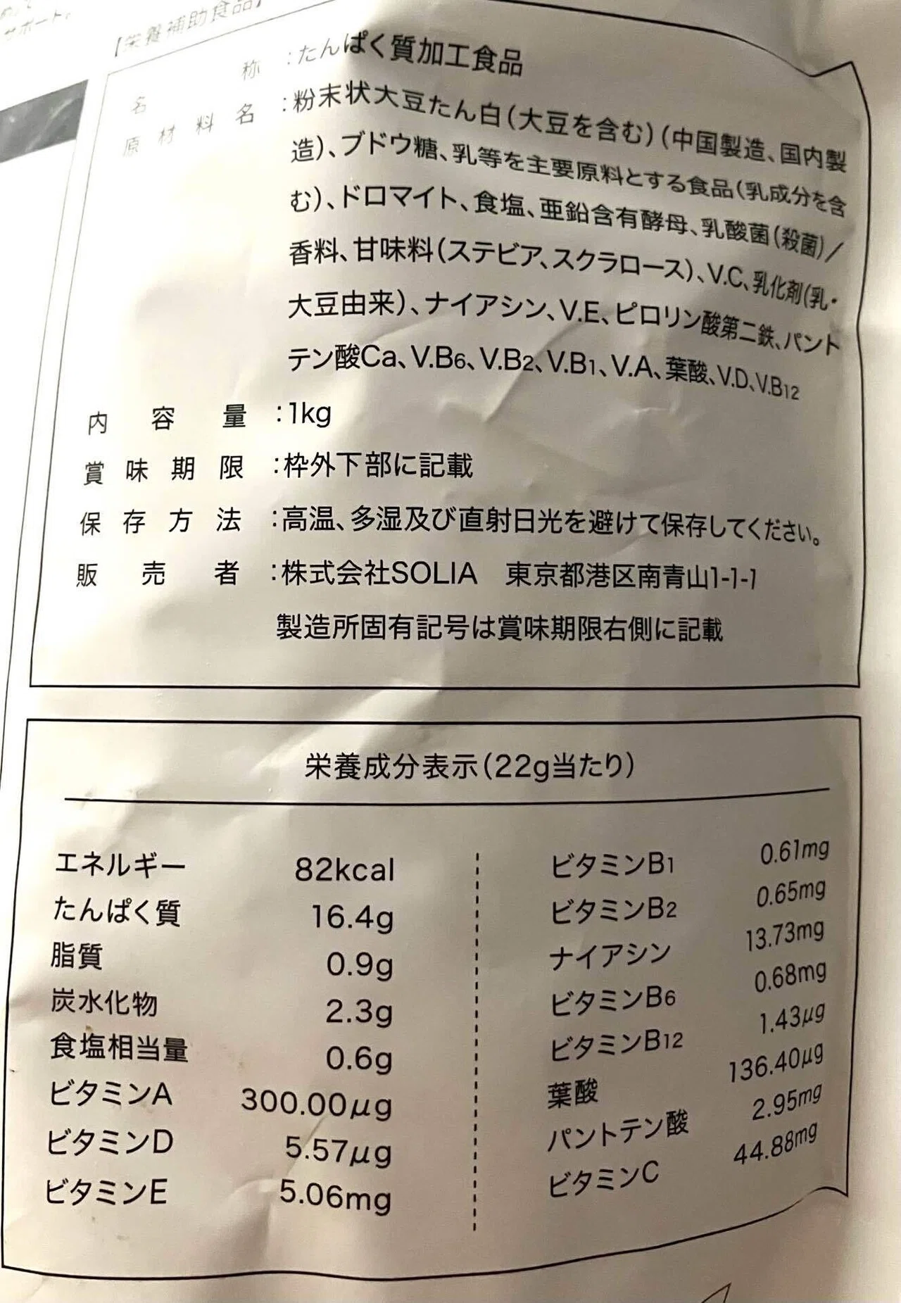 ホエイプロテイン ambique ソイプロテイン 成分 ソイプロテイン 1kg リッチチョコレート ステビア使用 選べるフレーバー 国内製造 OgarMade オーガーメイド カテゴリ プロテインの販売できる商品 リバティライフ 331soy2 ドコモの通販サイト