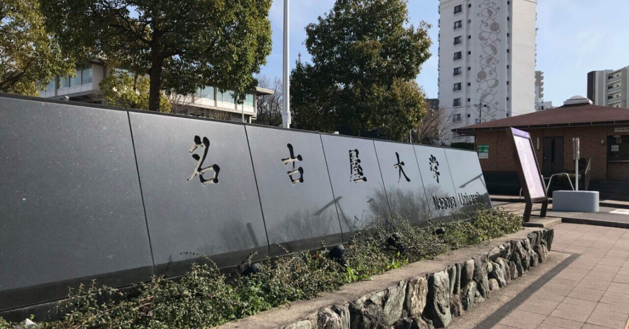 名古屋工業大学　名工大　名大　院試　機械工学 名古屋工業大学 名工大 名大 院試 機械工学 大学院入試 - メルカリ