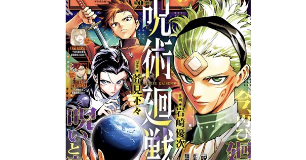 呪術廻戦 0-16巻　状態良好♪ 呪術廻戦』16巻。乙骨憂太がついに登場！映画化される0巻との