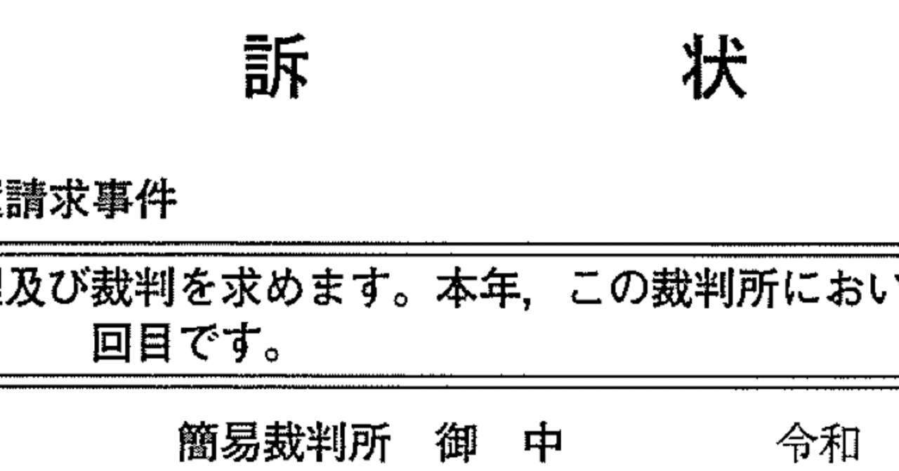 大学生の僕が敷金を自力の裁判で100 返してもらった 行動する医学生xtjp Note 大学生の僕が敷金を自力の裁判で100 返してもらった 行動する医学生xtjp Note