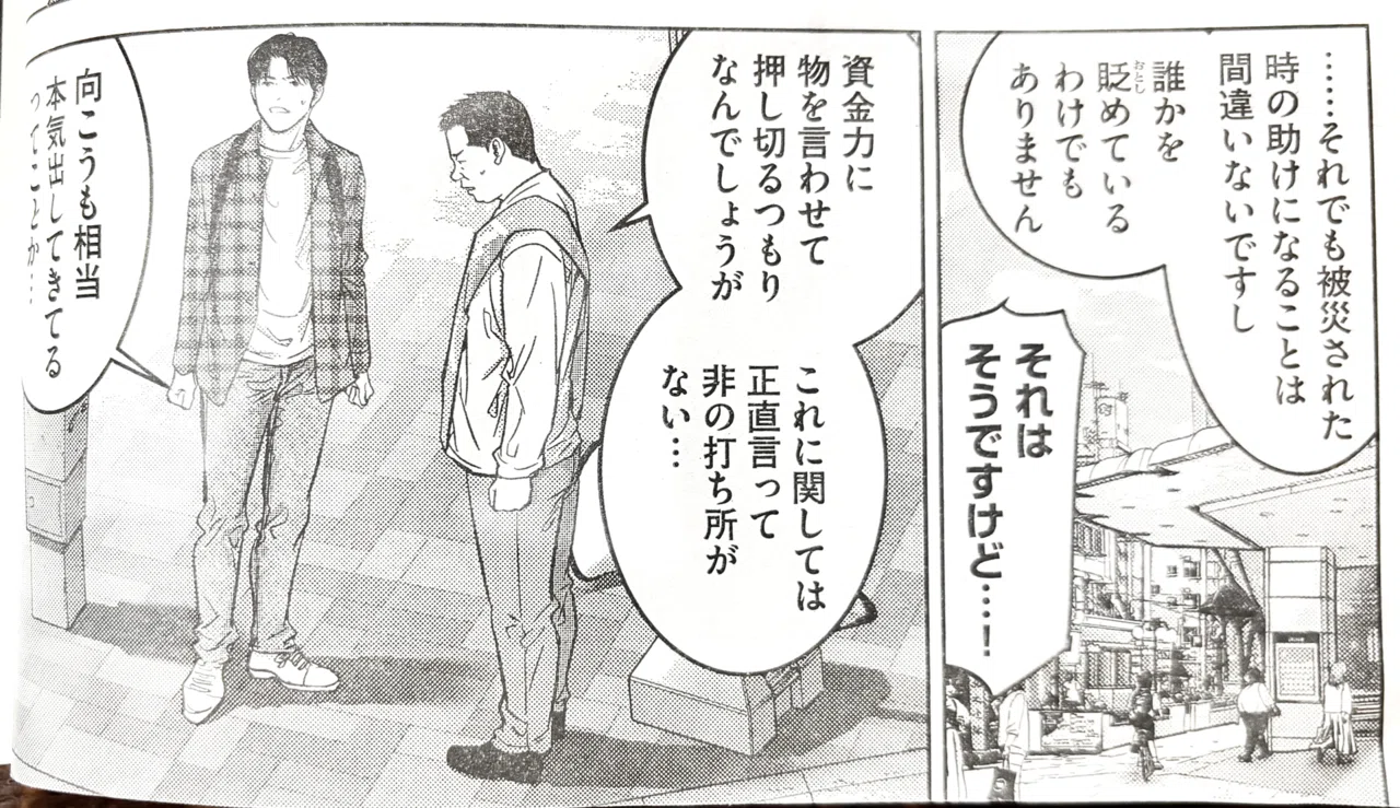 非の打ち所 が ない 意味