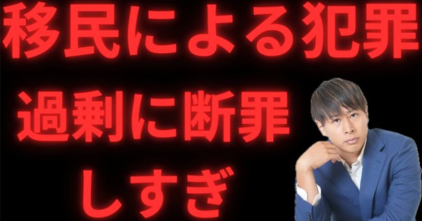 不法滞在者ゼロ」にするためには全員在留特別許可出せば良い