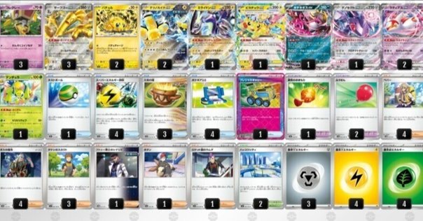 クエスパトラexデッキ（シティーリーグ優勝・アンフェアスタンプ採用） クエスパトラexデッキ（シティーリーグ優勝・アンフェアスタンプ