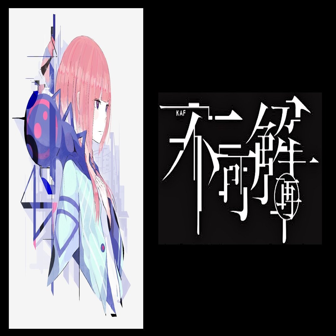 花譜のライブを全て観測して Count0からfavricまで かなた Note