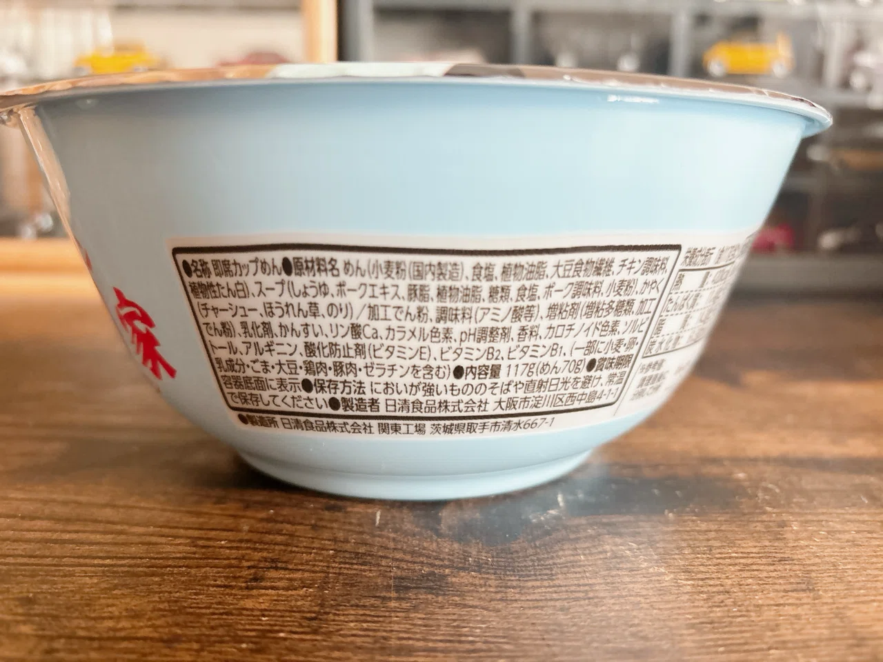 カップ麺格付け#452 ラーメン山岡家 醤油ラーメン (日清食品)｜イケ麺