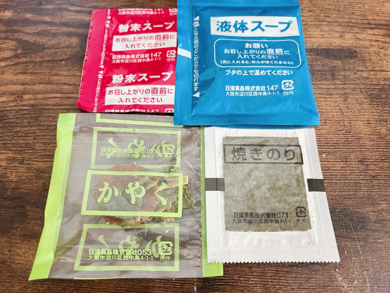 カップ麺格付け#452 ラーメン山岡家 醤油ラーメン (日清食品)｜イケ麺
