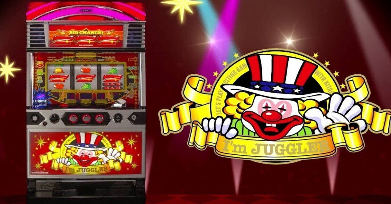 機械割120%超え】アイムジャグラーEX攻略｜ハイエナ視点で勝ち切る禁断