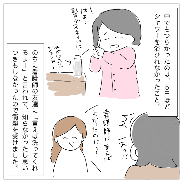 会陰切開の傷が2年以上治らなかったお話18 ひつじ Note
