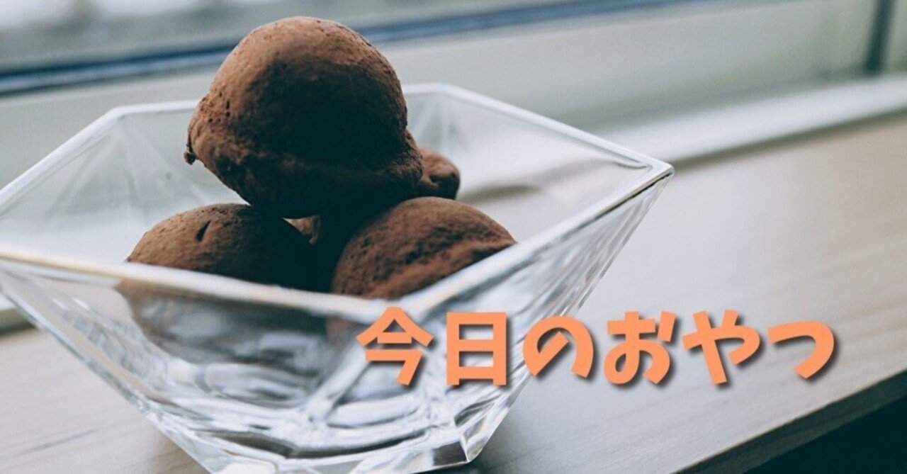 今日のおやつ】GODIVAの鈴カステラ｜杜まひろ｜Mahiro. Mori