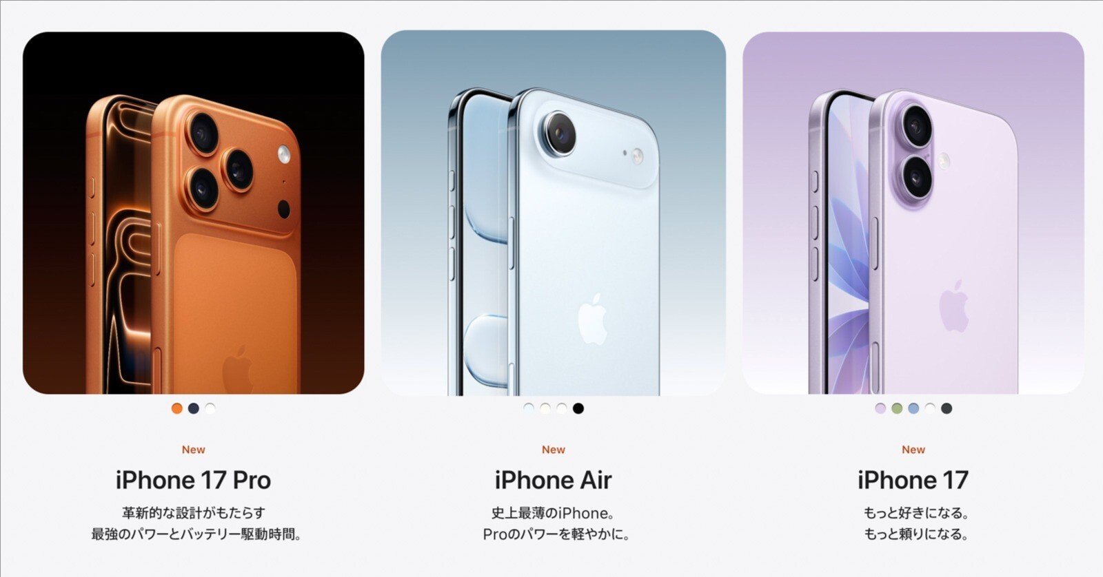 iPhone 17/Air/Pro、AirPods Pro 3、Apple Watch Series 11/Ultra 3の