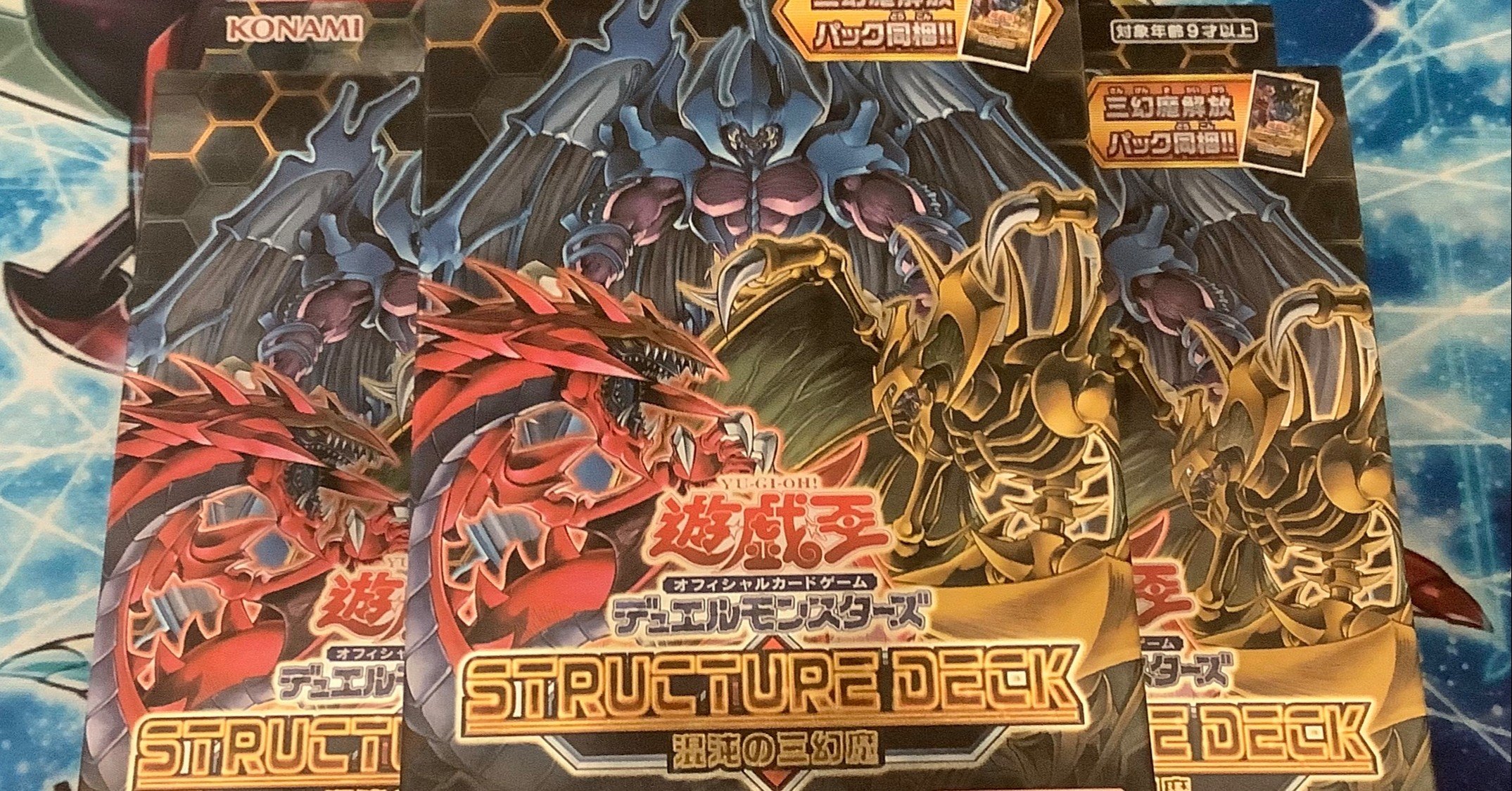 幻魔ストラク3箱 購入の感想 Messyu Yp Note