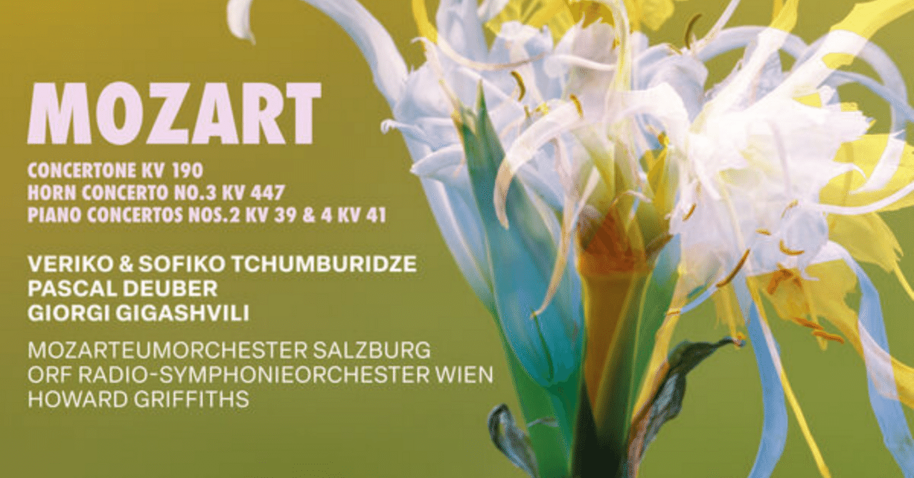 モーツァルト全集 11巻オペラ1 と13巻オペラ3 の2冊セット モーツァルト全集 11巻オペラ1 と13巻オペラ3 の2冊セット