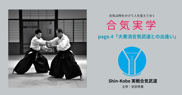 合気道　第一巻　斉藤守弘 著 Amazon.co.jp: 新装版 武産合気道 第1巻 : 斉藤 守弘, (株)どう