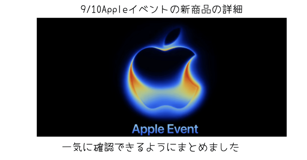apple9月30日まで 20250827194643.jpg