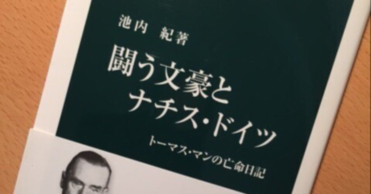 池内紀　旅　温泉　歴史　ドイツ　文学　13冊 池内紀 旅 温泉 歴史 ドイツ 文学 13冊 温泉旅日記 (徳間文庫 い 32-