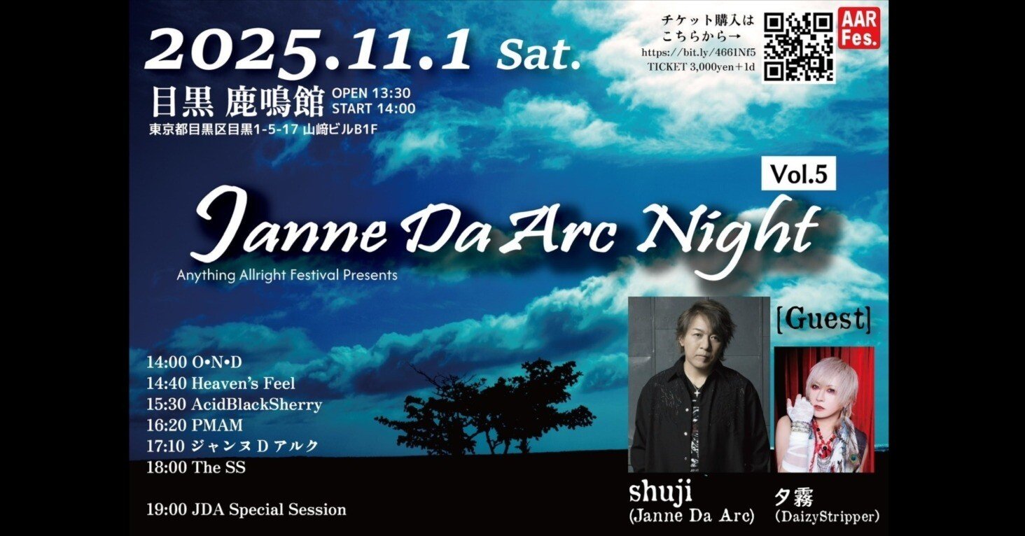 Janne Da Arc 会報　vol.0.5、vol.1 Heaven's Feel (as Janne Da Arc)の誕生と終焉｜たいやき1/2C