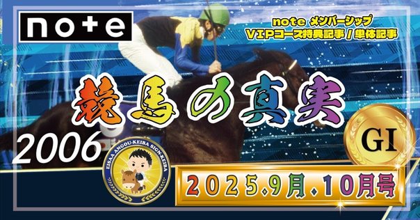 2025年 ヴィクトリアマイルカップ テンハッピーローズポスター 2025ヴィクトリアマイル ポスター｜日本サイン競馬会