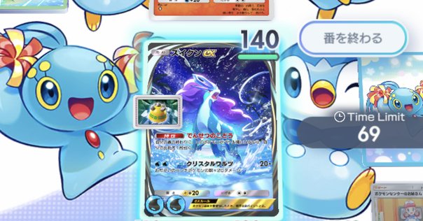 旧裏勢と知恵くらべ【カツラのクイズその1使用結果レポート