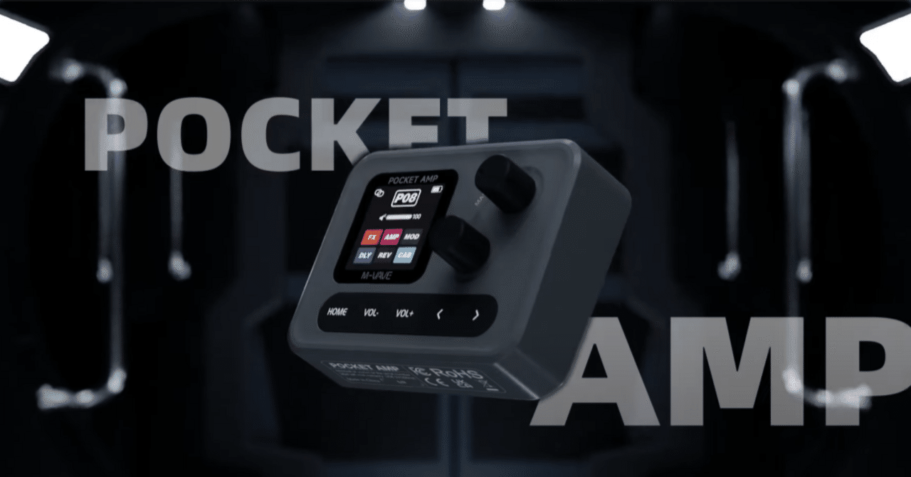 Pocket MasterライクなコンパクトマルチがM-VAVEから登場？｜uwagaki