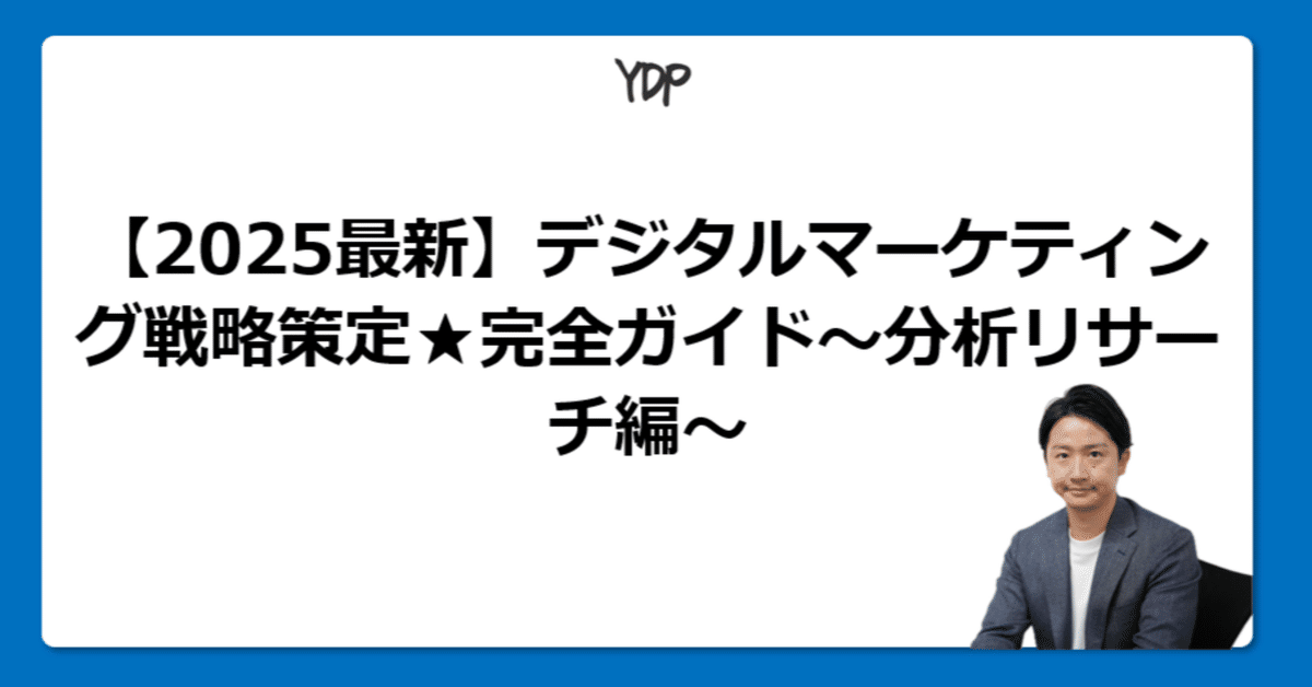 日経デジタルマーケティング　2015年12月　2016年1月2月 デジタル時代の基礎知識『マーケティング』 「顧客ファースト