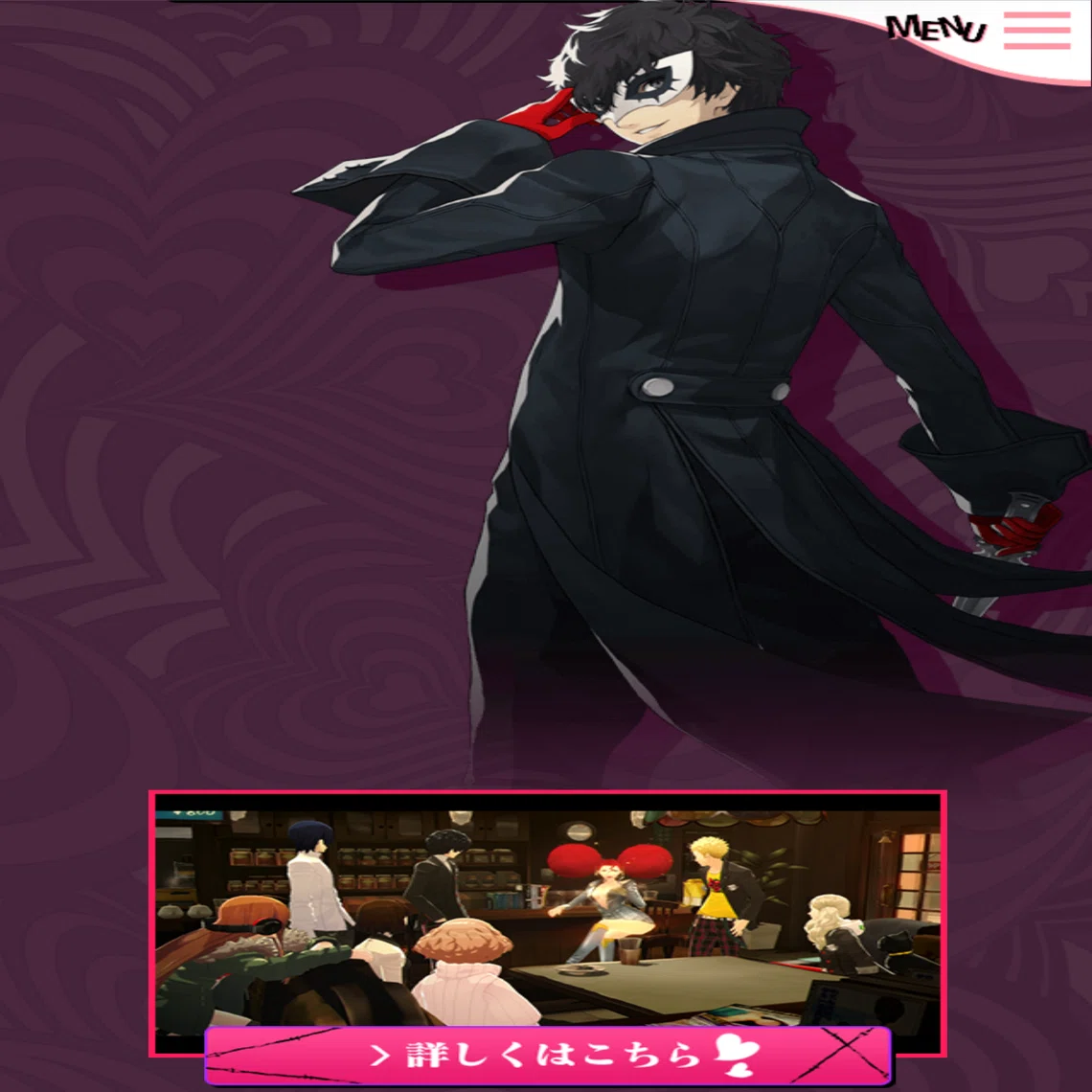 ATLUS】キャサリン・フルボディ×P5｜明智ゆり🖊️