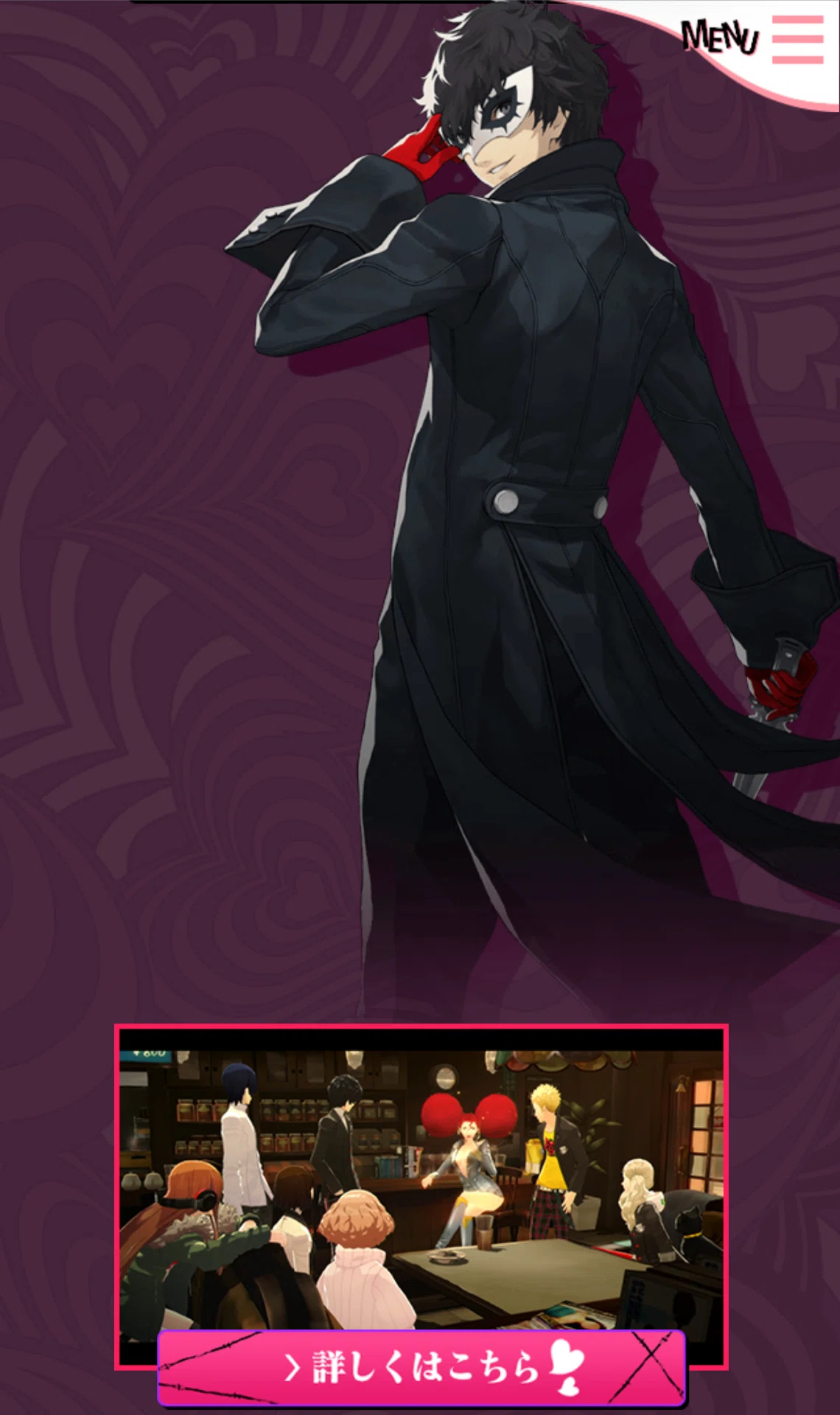 ATLUS】キャサリン・フルボディ×P5｜明智ゆり🖊️
