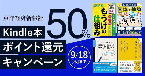夏休み、中・高生の子供たちにも読んで欲しい「ビジネス書」3選