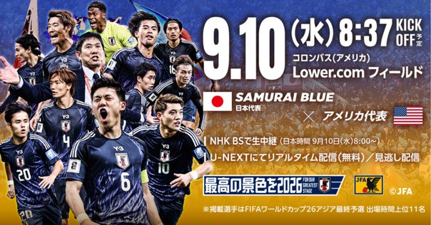 339 蹴球論33｜2002年 日韓ワールドカップ③ 〜日本 vs ロシア