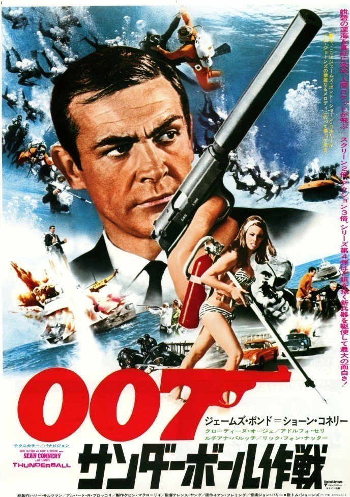 音楽：ジョン・バリー他／映画『007シリーズ／ジェームズ・ボンド