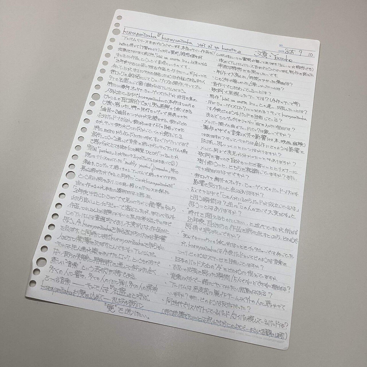 私たちの夏はまだ終わらない──邦ロックの金字塔にしてシューゲイズの