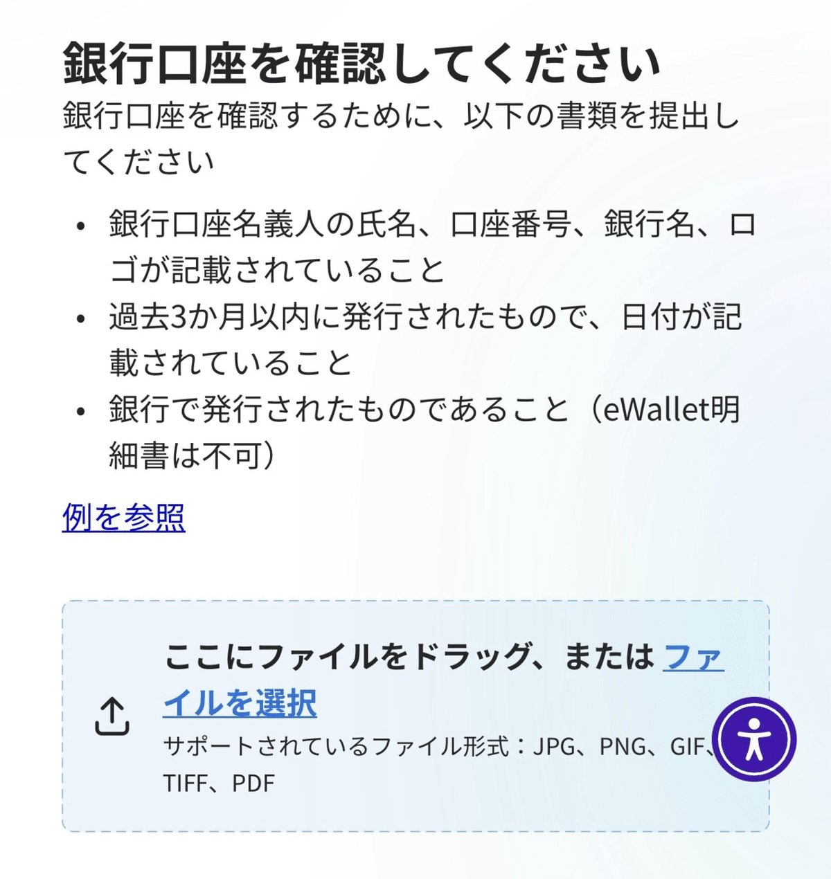 Payoneerでやっとこさ承認された話 前編｜輸入と輸出に手を出す山の中のハンドメイド作家