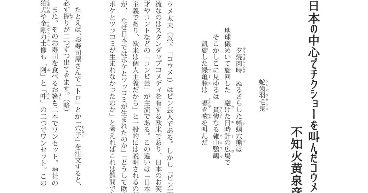 [Trial Reading 4/4] Koume who shouted 'Chikushou' at the center of ...