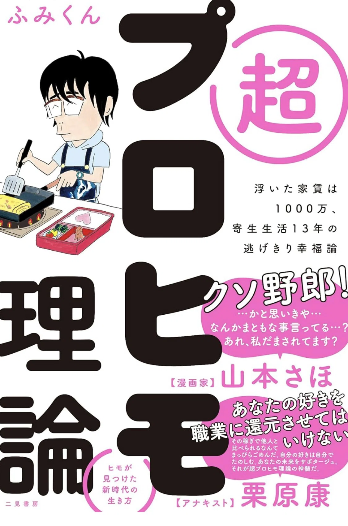 恋 の おまじない