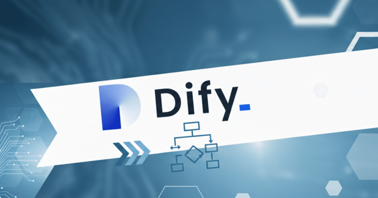 【前編】4日で完成！Difyで買取BOT試作：プロトタイプからユーザーフレンドリー設計へ｜makoto_honikaze