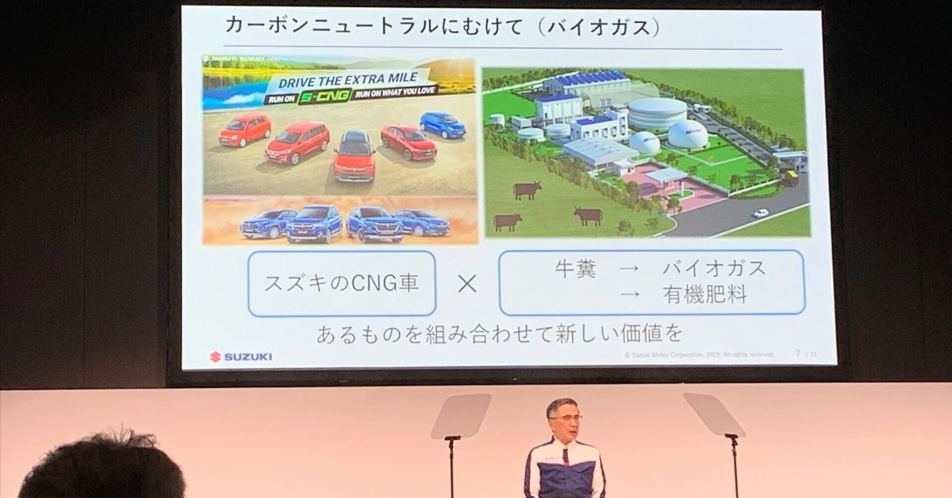 生活に密着したインフラモビリティを目指す」ースズキの技術戦略説明会