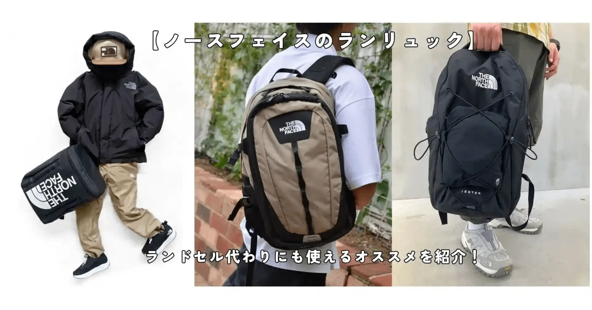 ノースフェイス ランリュック(最終値下げ) ノースフェイスのラン