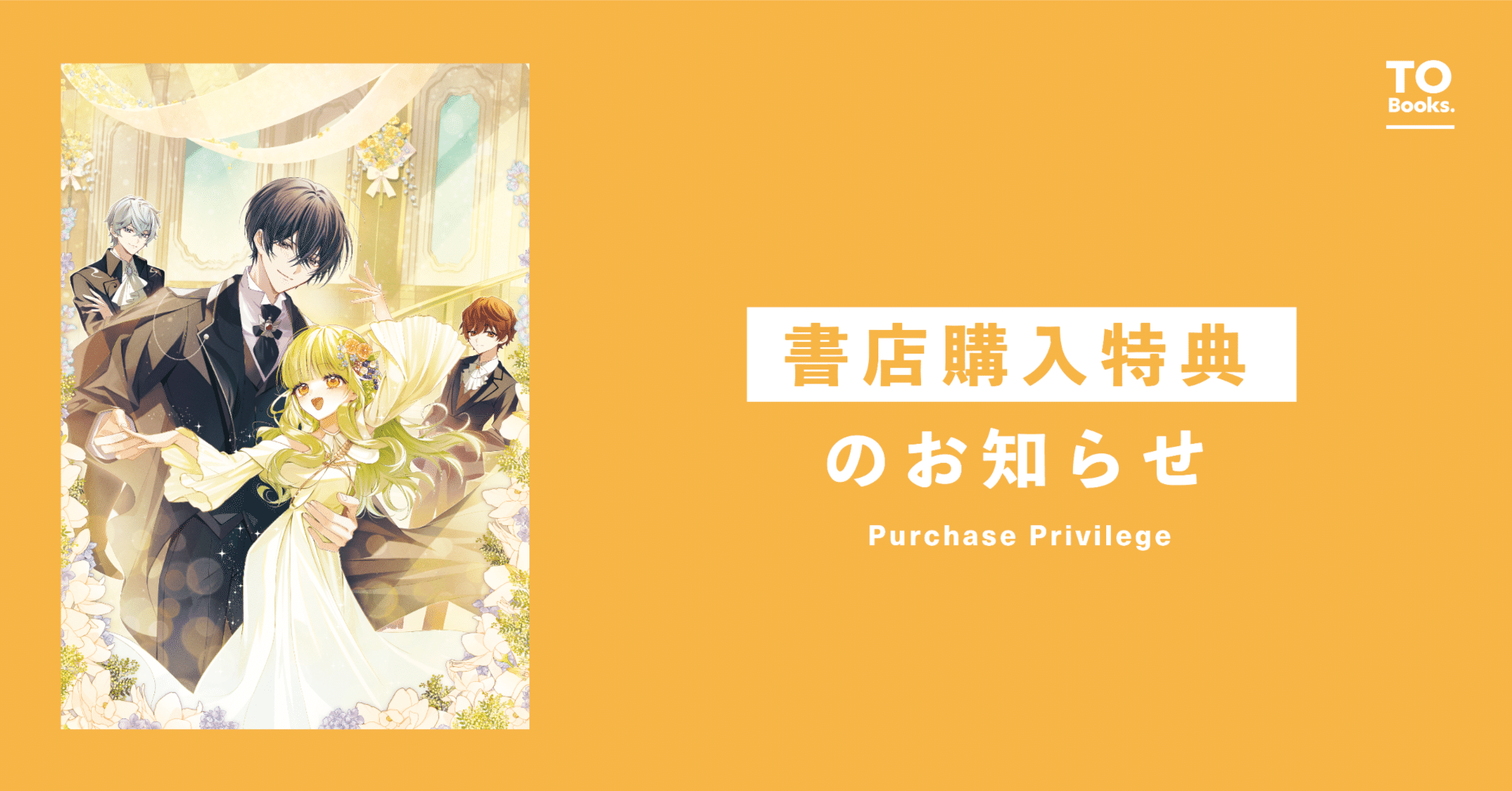 11月1日発売ライトノベル「この世界の顔面偏差値が高すぎて目が痛い9
